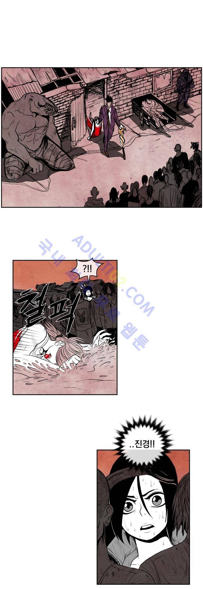놈들의 세계 8화 3
