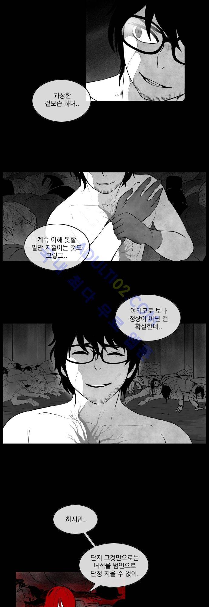 놈들의 세계 18화 5