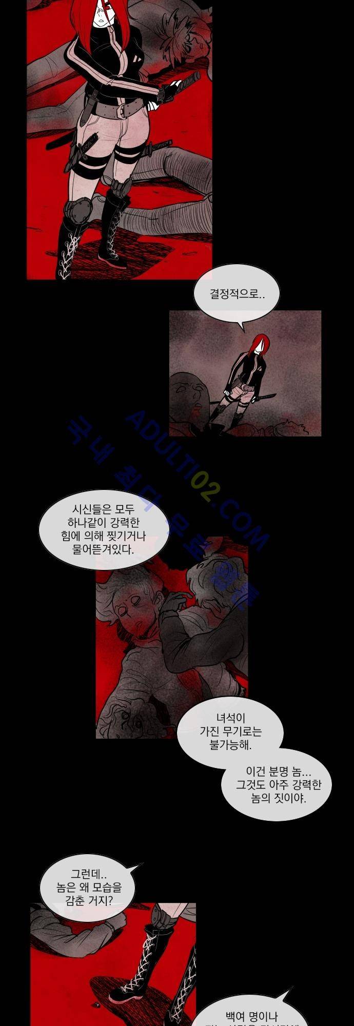 놈들의 세계 18화 6