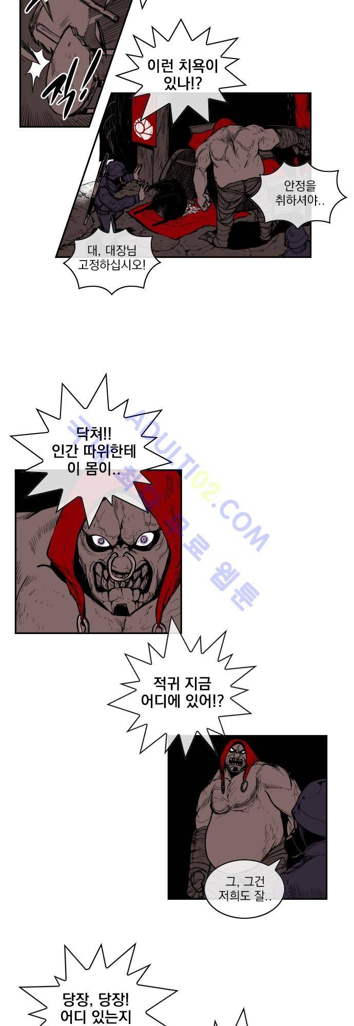 놈들의 세계 28화 2