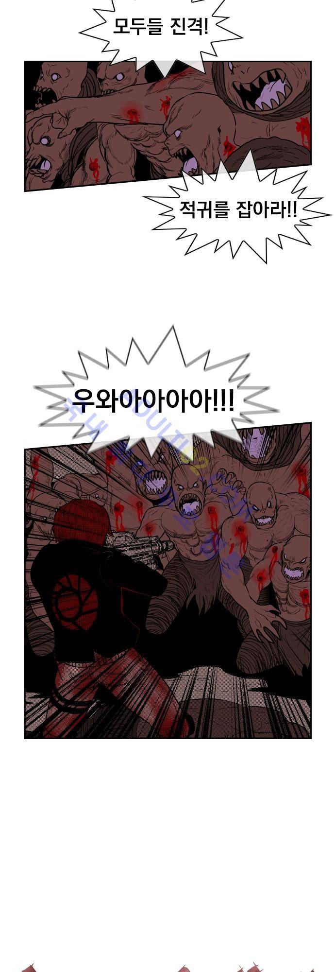 놈들의 세계 48화 2