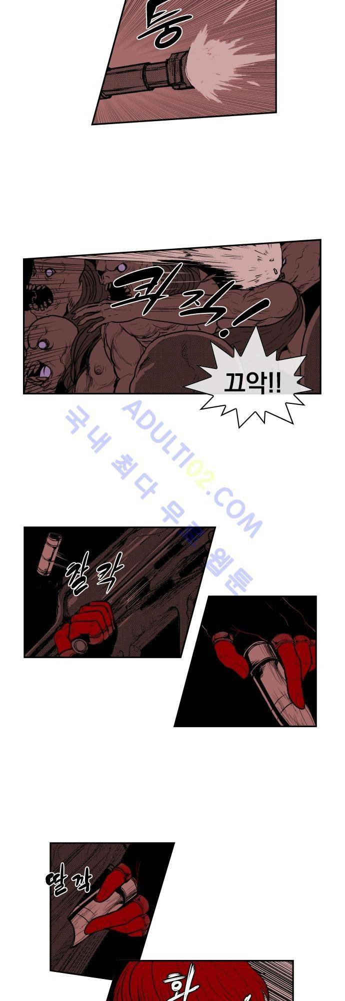 놈들의 세계 48화 4
