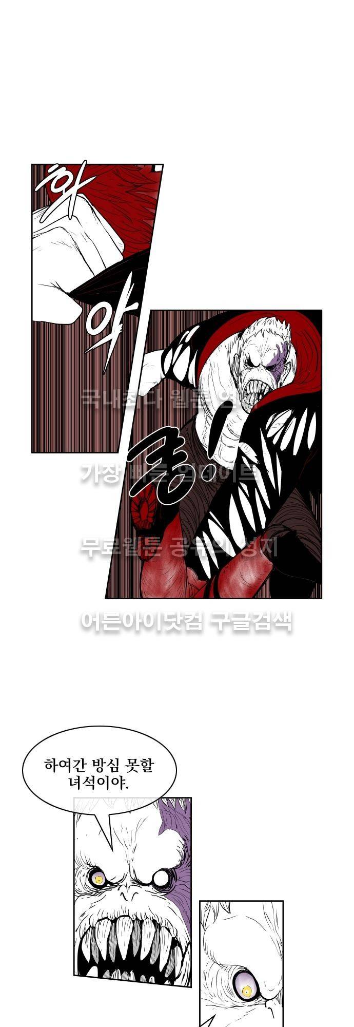 놈들의 세계 58화 1