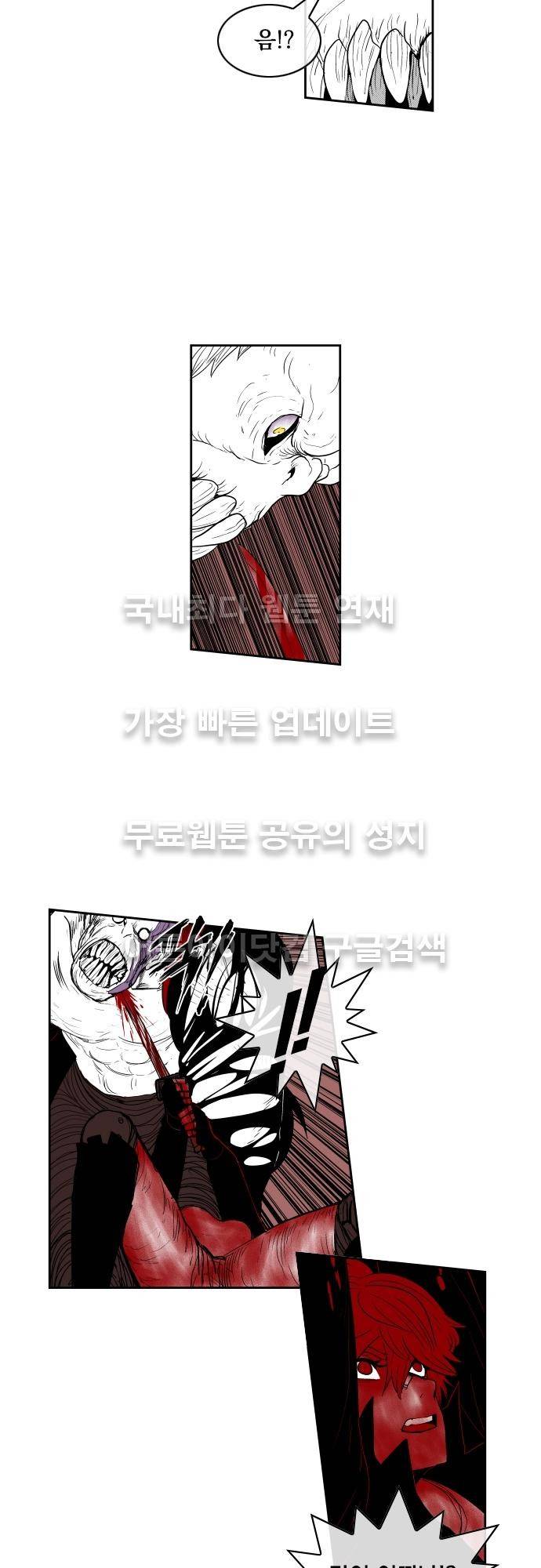놈들의 세계 58화 2