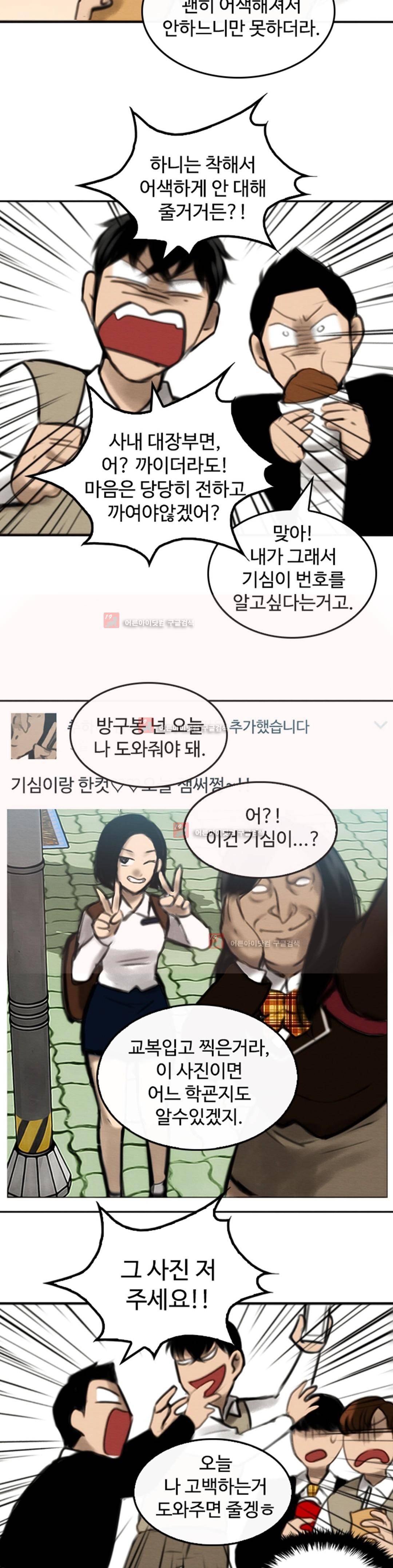 못생겨서 좋겠다 11화 2
