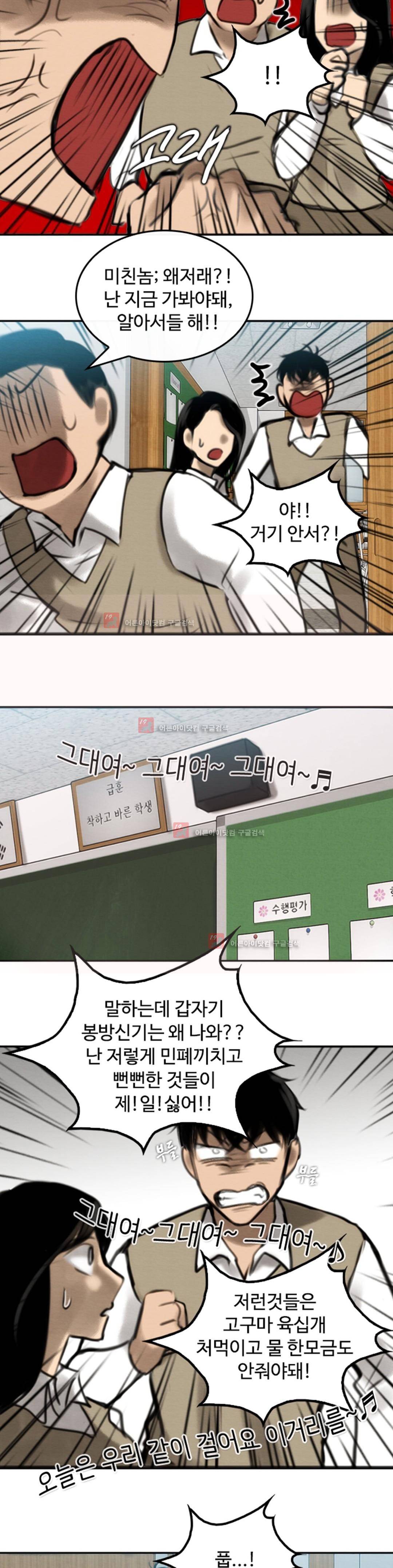 못생겨서 좋겠다 11화 7