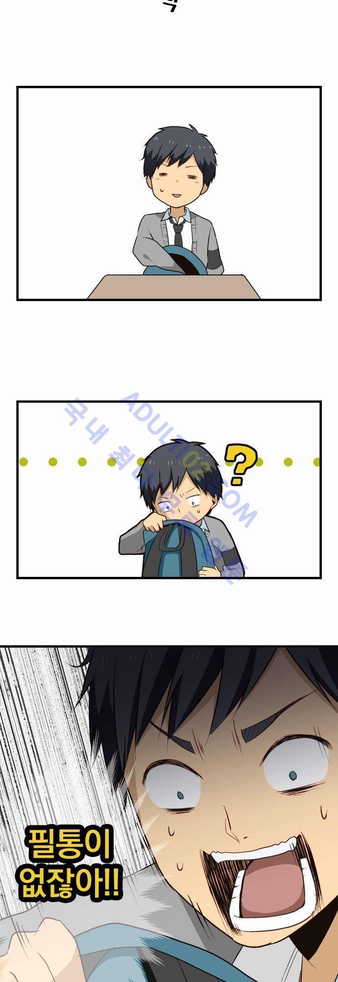 리라이프 -Relife- 9화 4