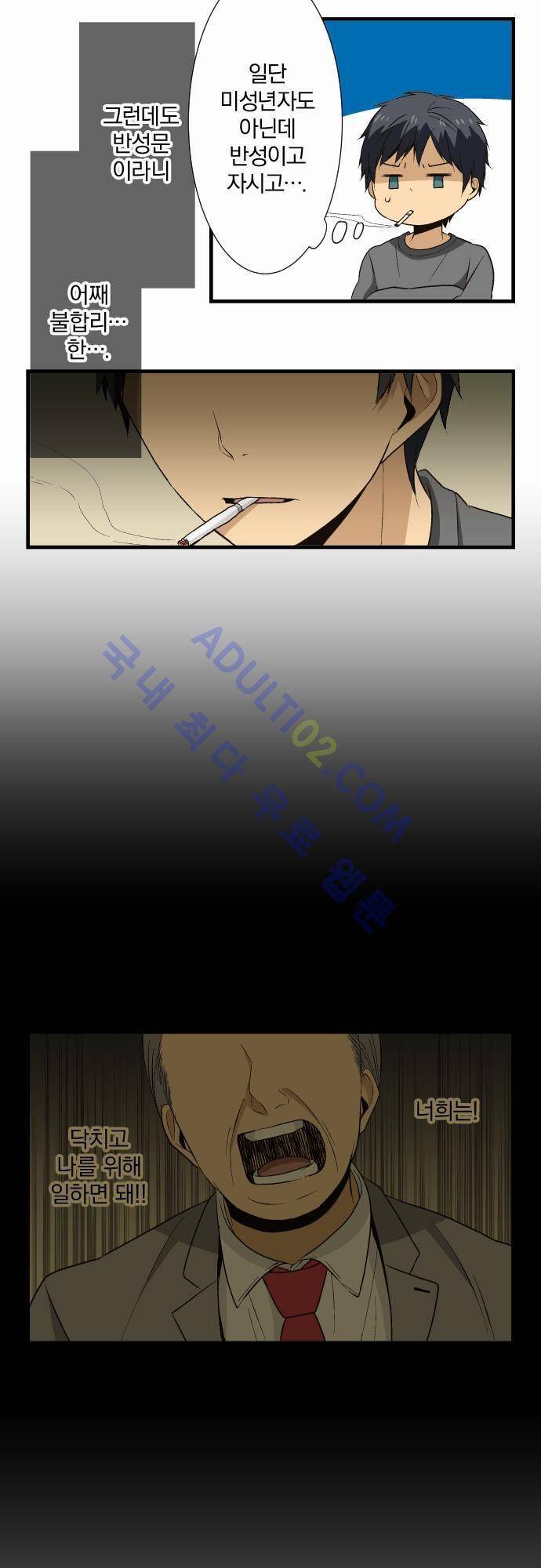 리라이프 -Relife- 19화 3