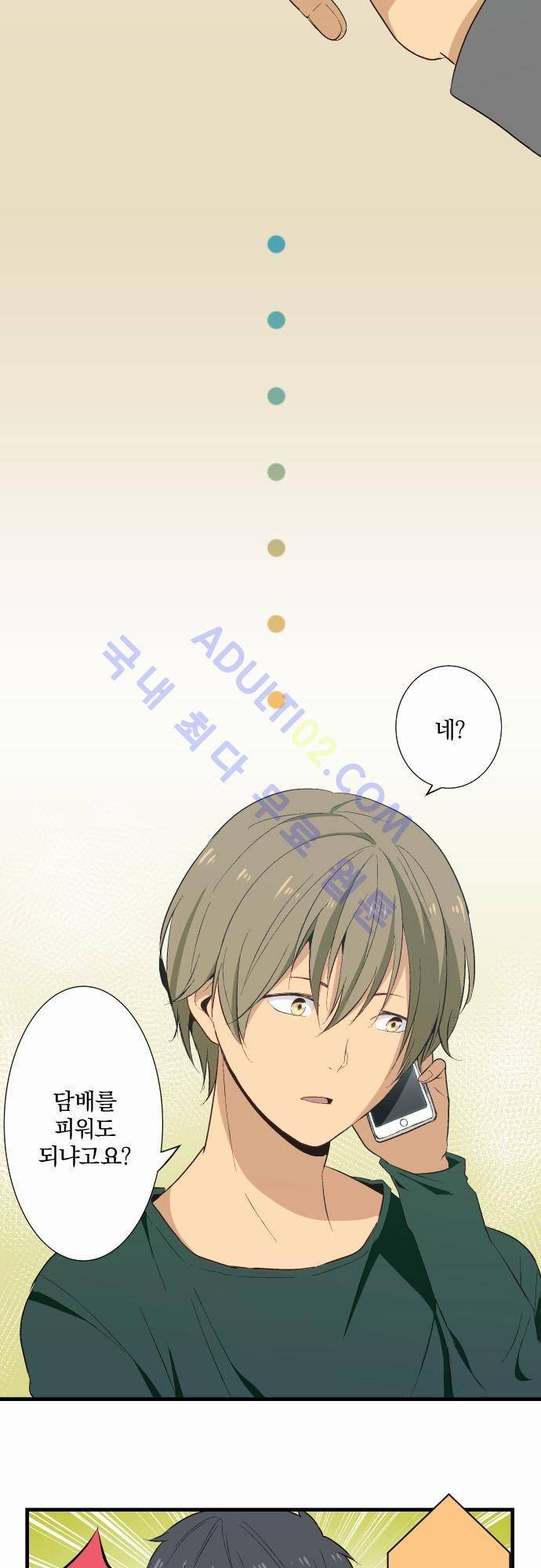 리라이프 -Relife- 19화 6