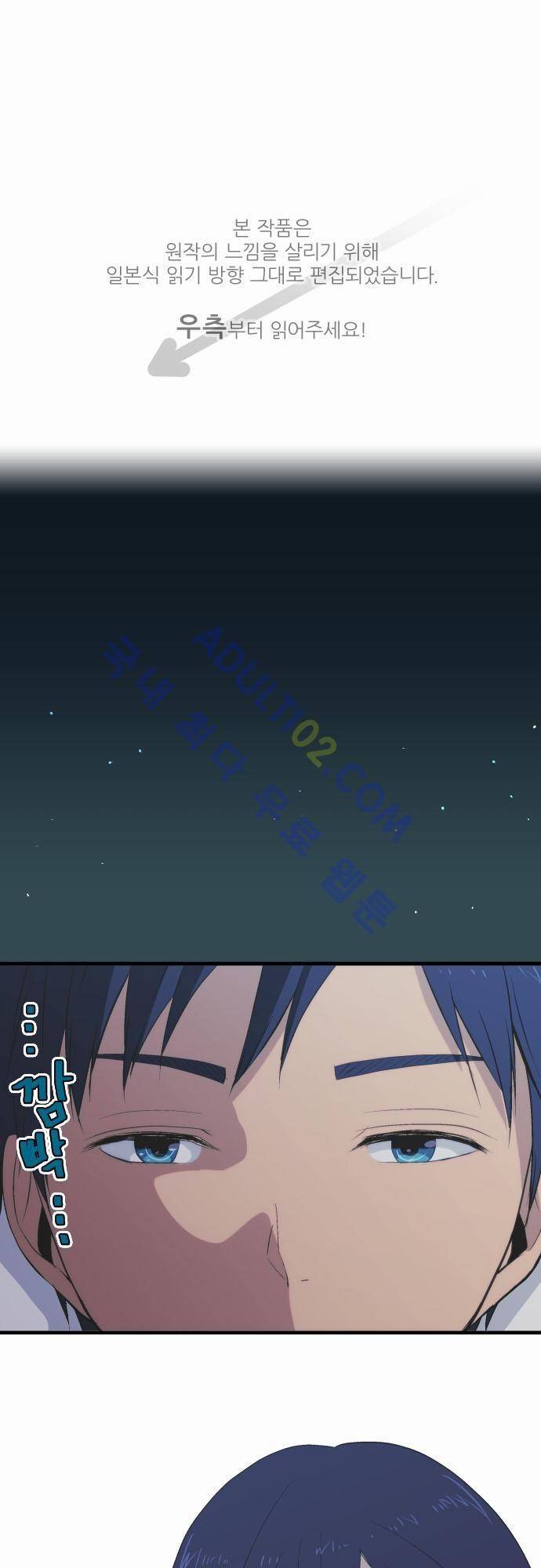 리라이프 -Relife- 38화 1