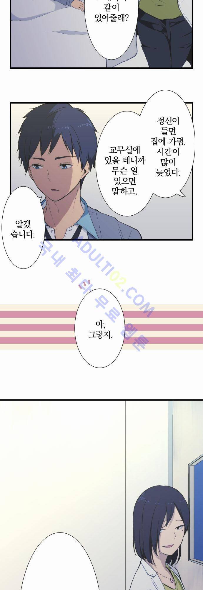 리라이프 -Relife- 38화 5