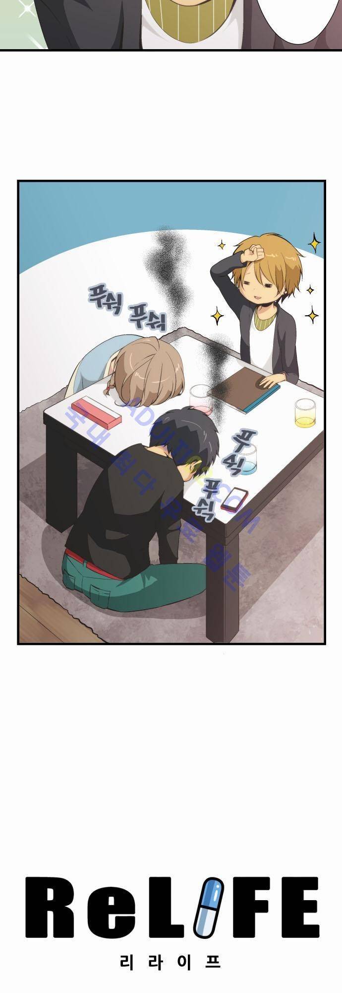 리라이프 -Relife- 48화 2