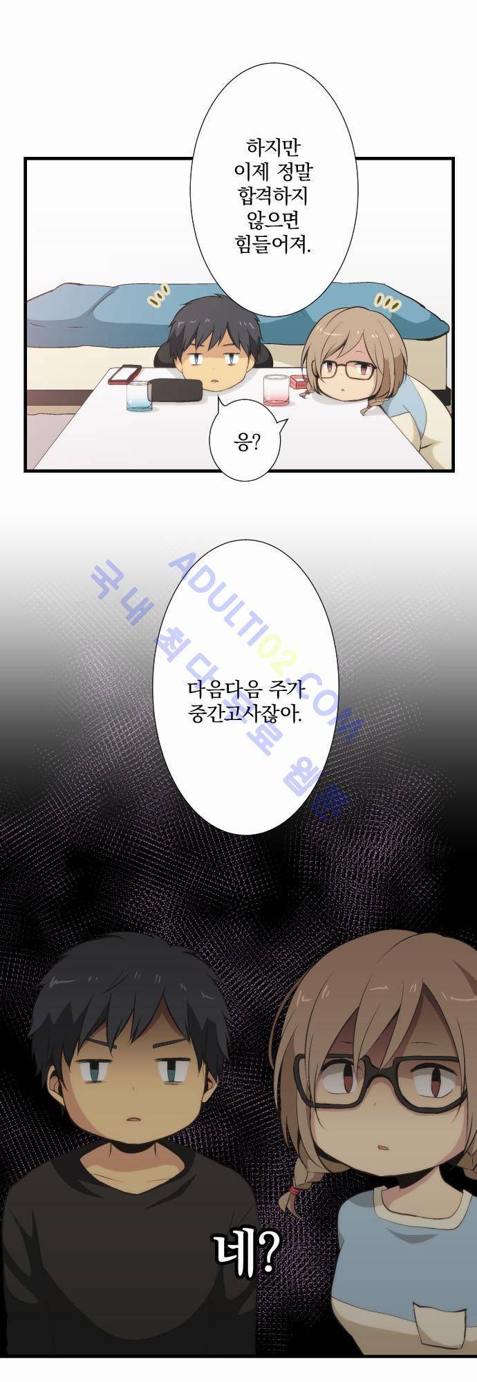 리라이프 -Relife- 48화 4