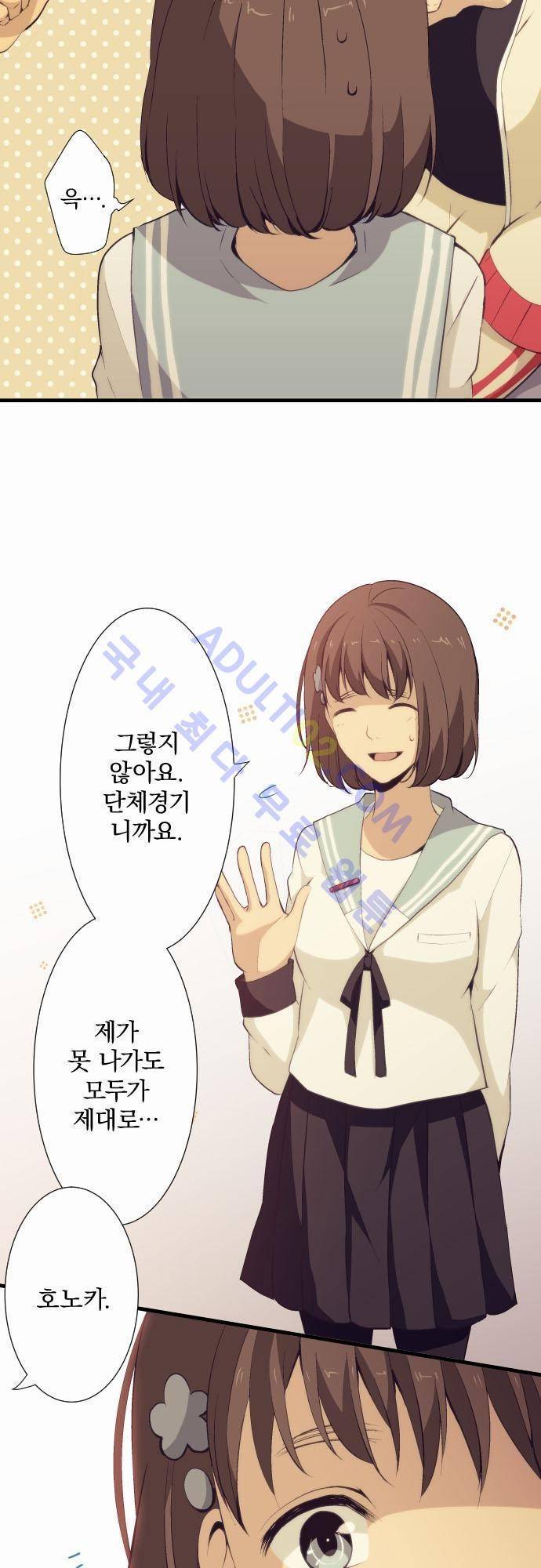 리라이프 -Relife- 58화 5