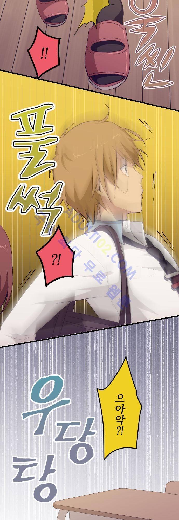 리라이프 -Relife- 68화 3