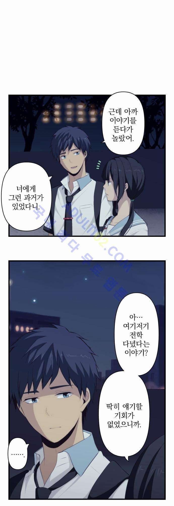 리라이프 -Relife- 78화 4