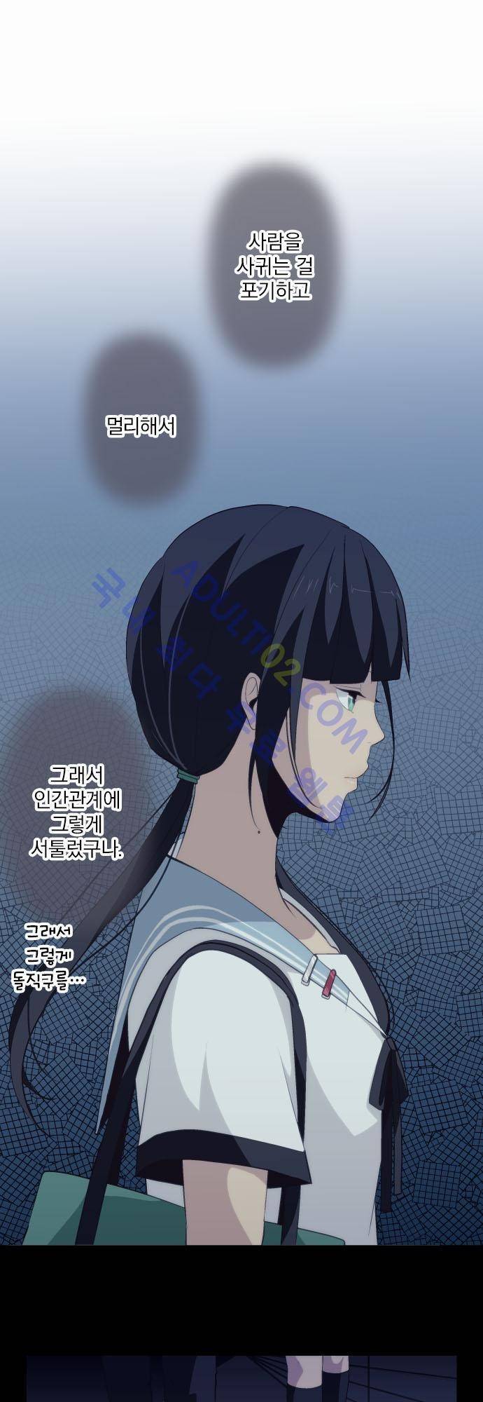 리라이프 -Relife- 78화 5