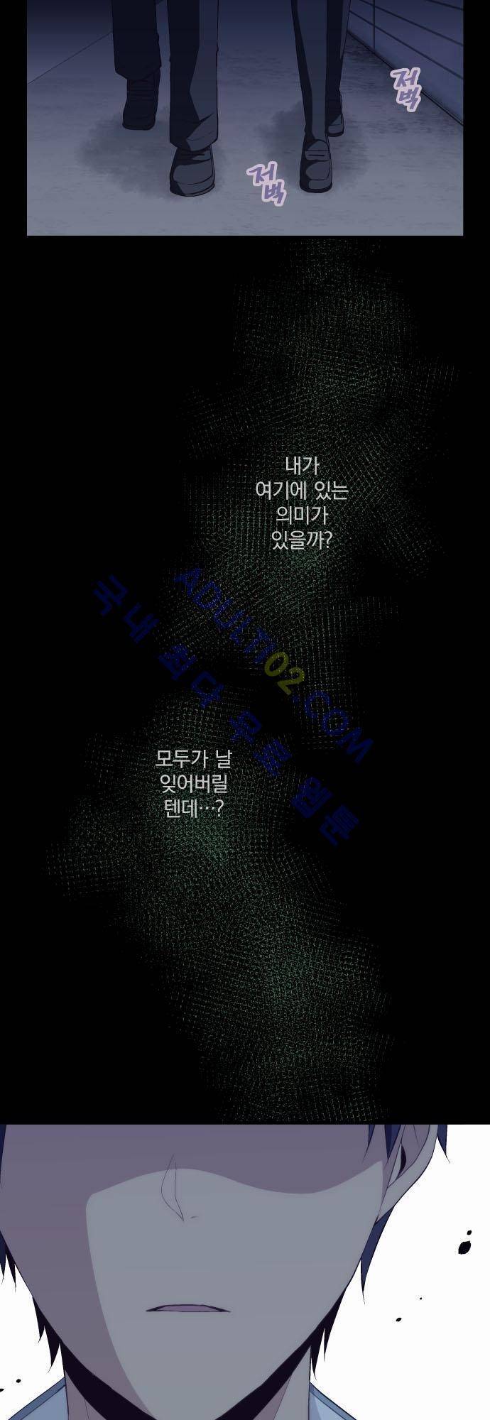 리라이프 -Relife- 78화 6
