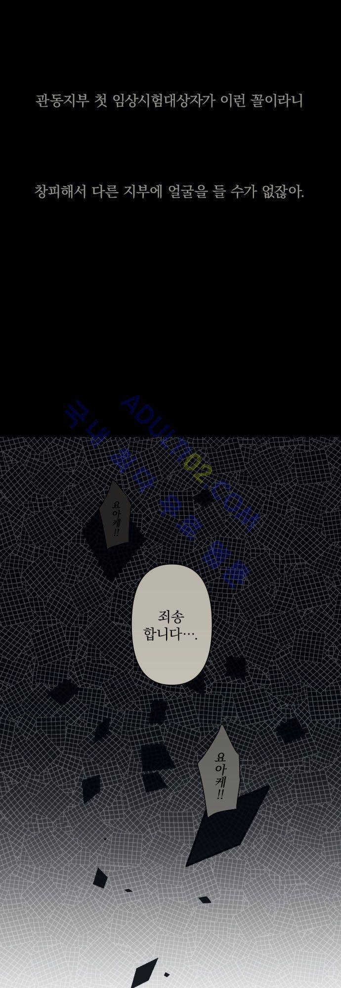리라이프 -Relife- 88화 4