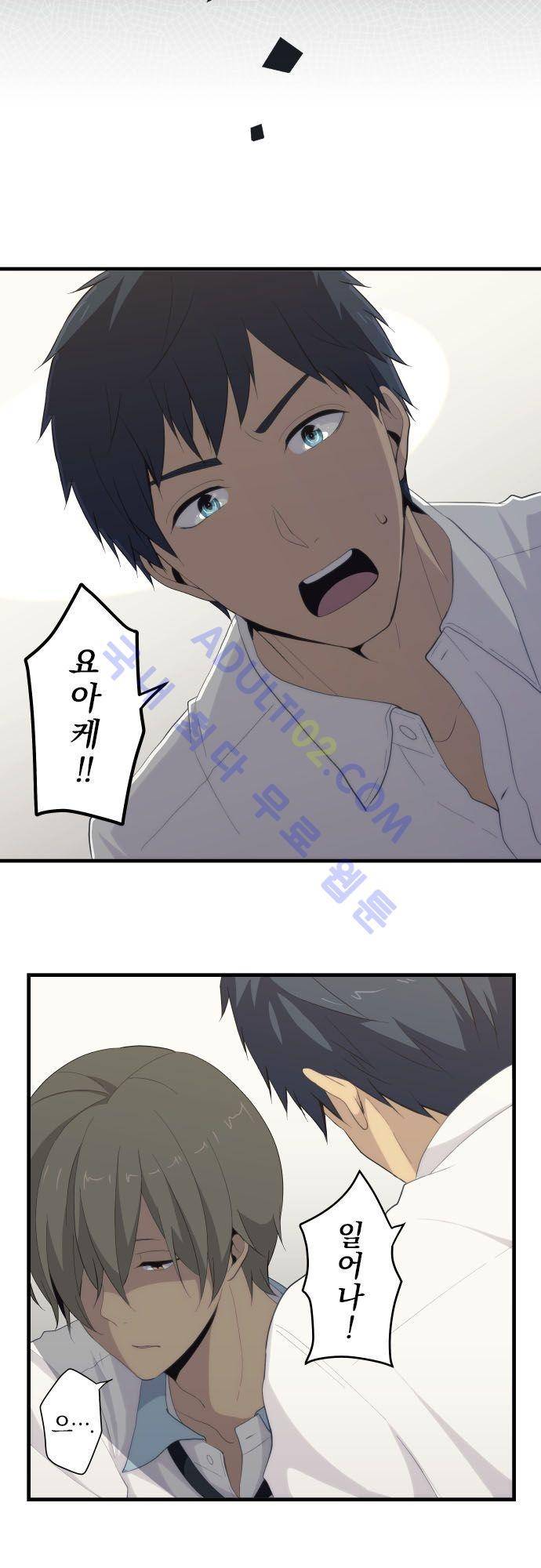 리라이프 -Relife- 88화 5
