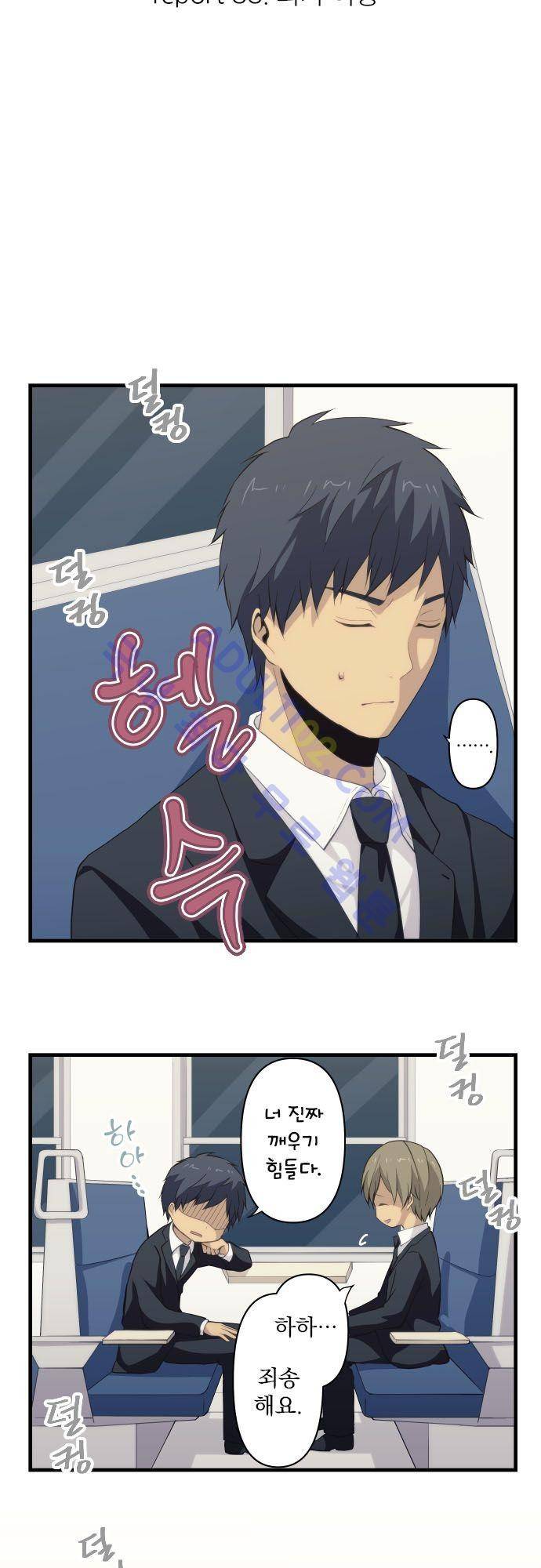 리라이프 -Relife- 88화 7