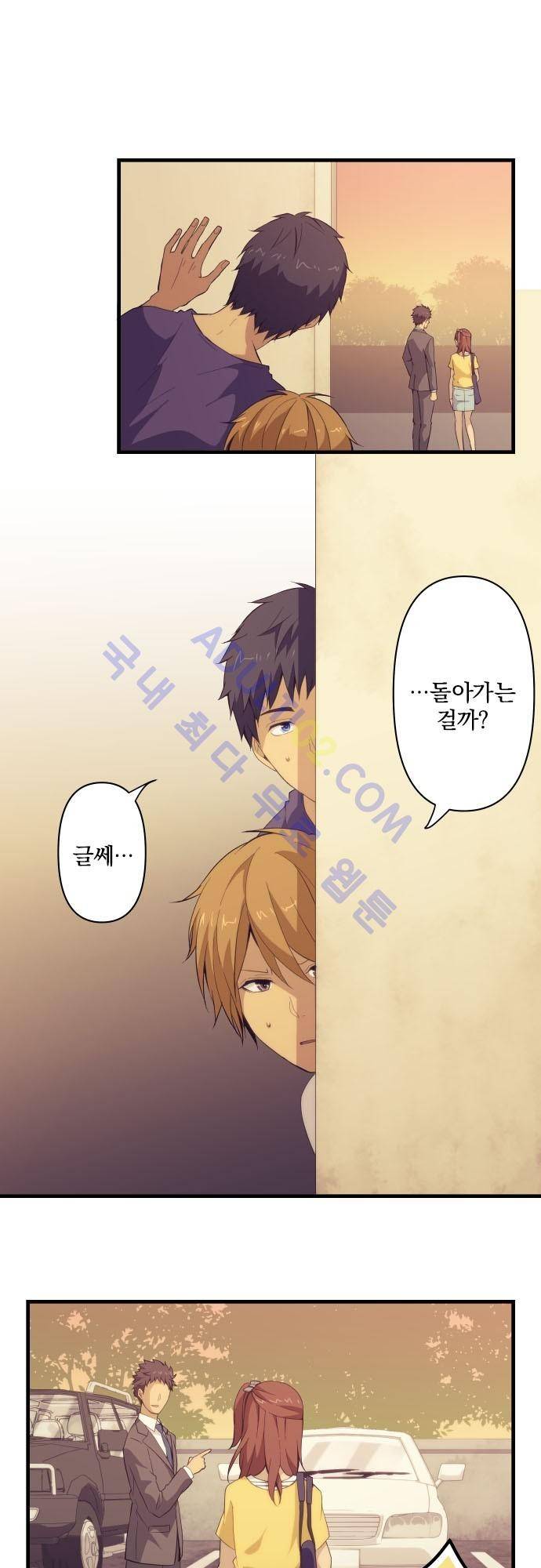 리라이프 -Relife- 98화 2