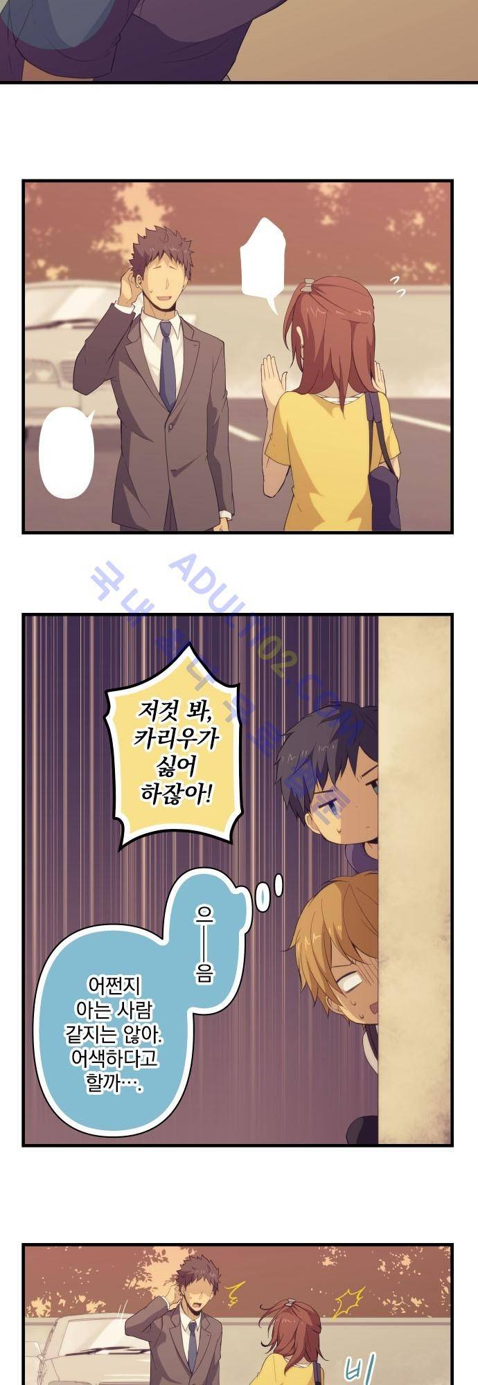 리라이프 -Relife- 98화 5