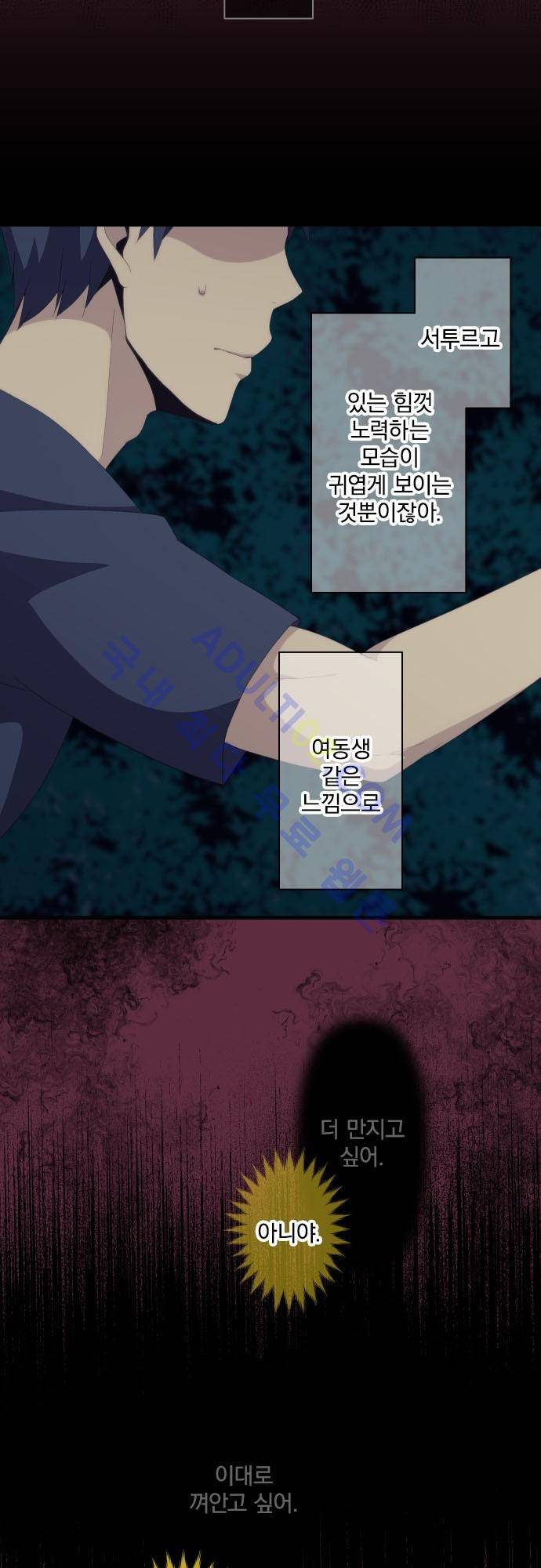 리라이프 -Relife- 108화 5