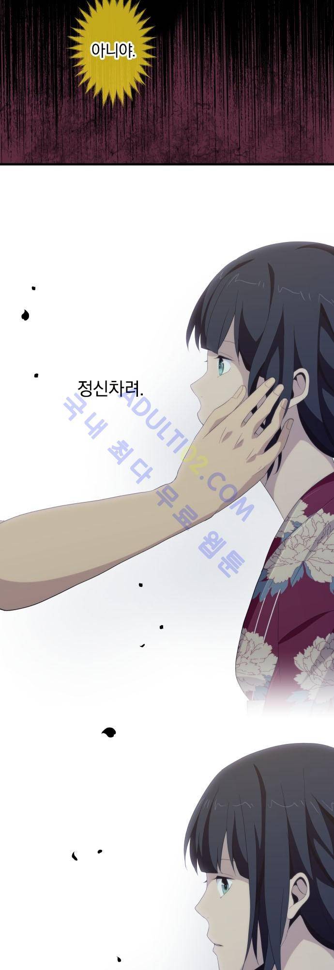 리라이프 -Relife- 108화 6