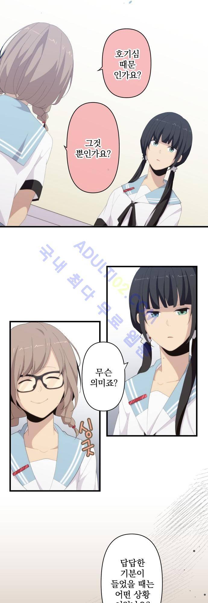 리라이프 -Relife- 118화 5