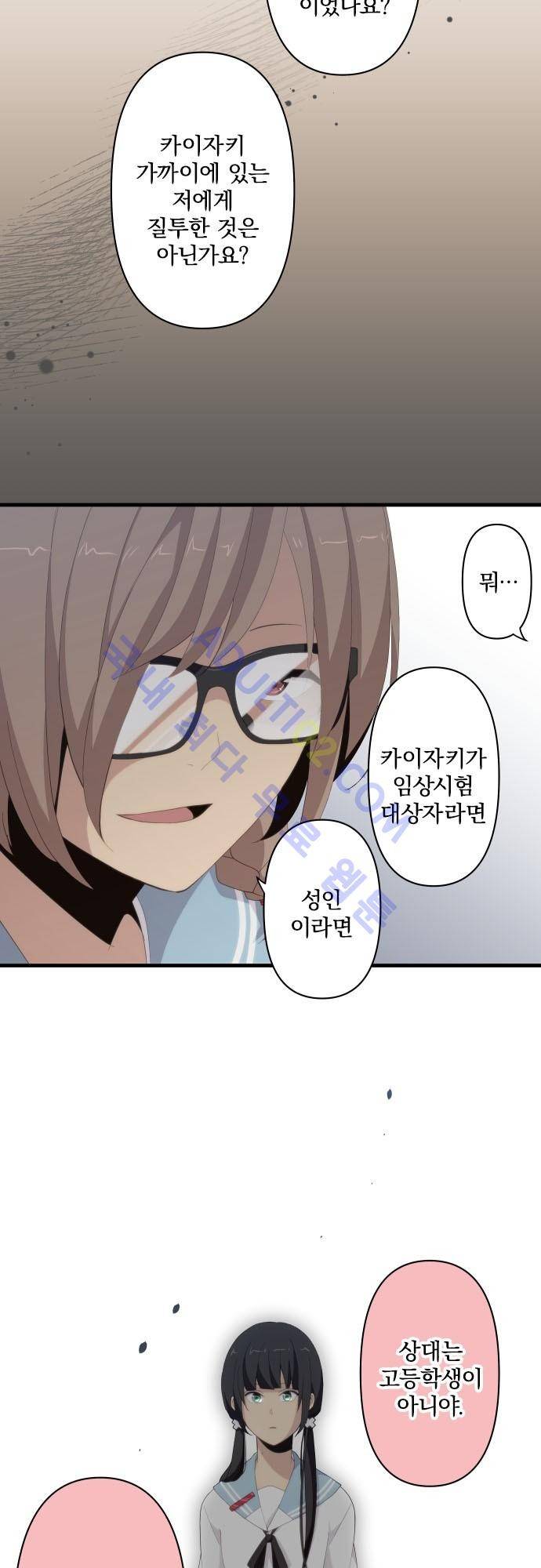 리라이프 -Relife- 118화 6