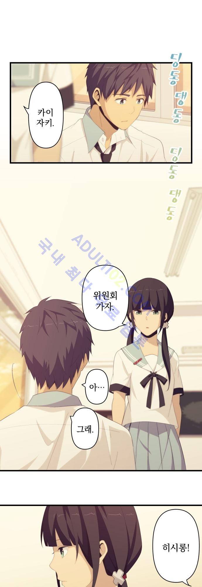 리라이프 -Relife- 128화 2