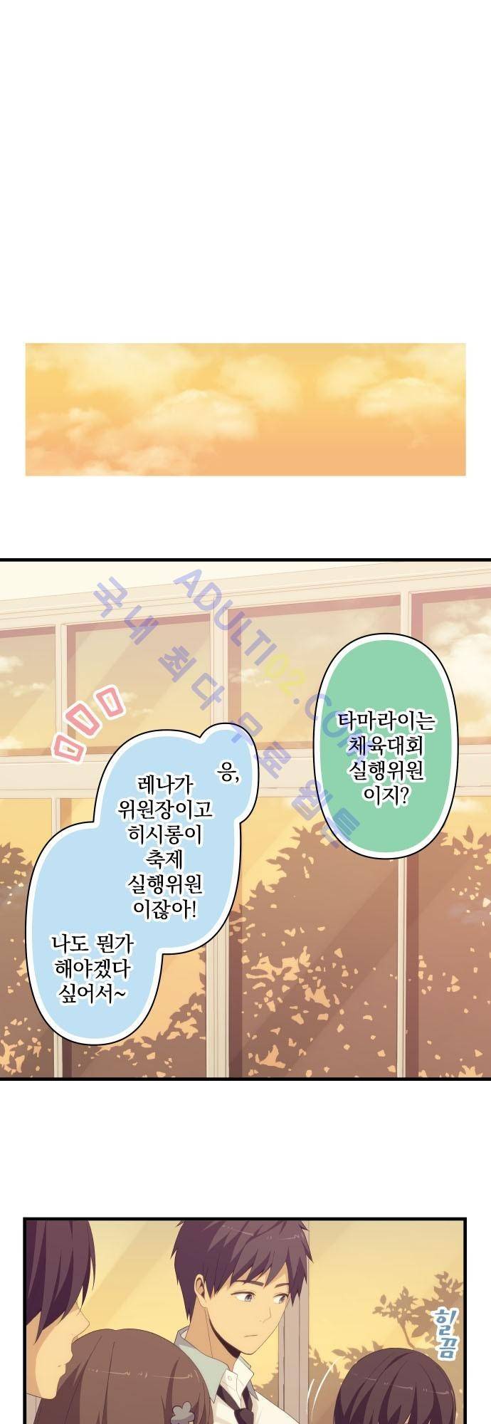 리라이프 -Relife- 128화 4
