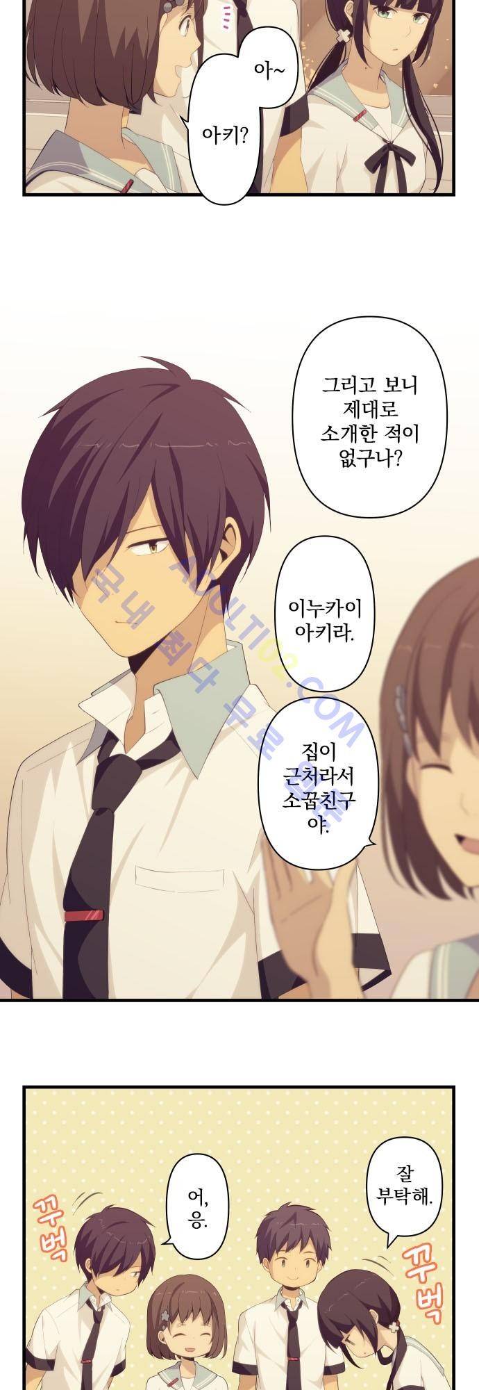 리라이프 -Relife- 128화 5