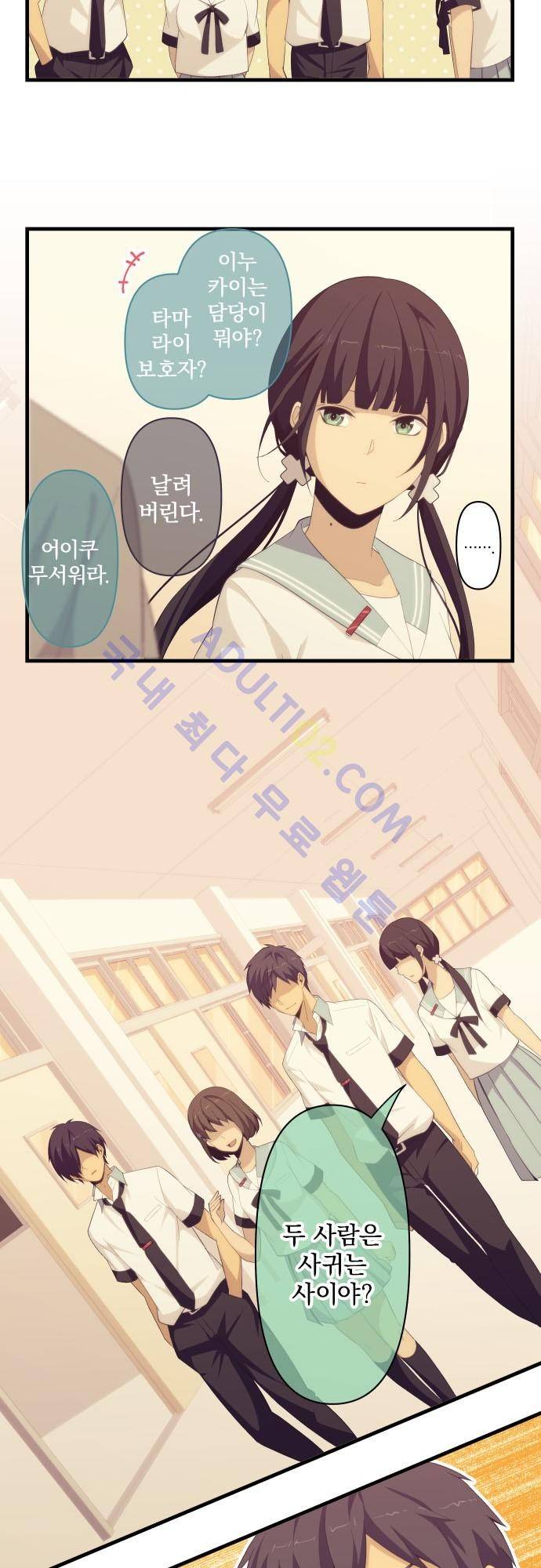 리라이프 -Relife- 128화 6