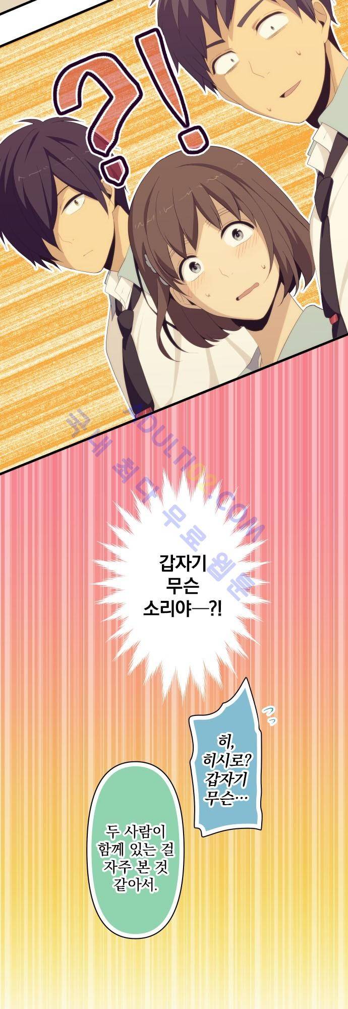 리라이프 -Relife- 128화 7