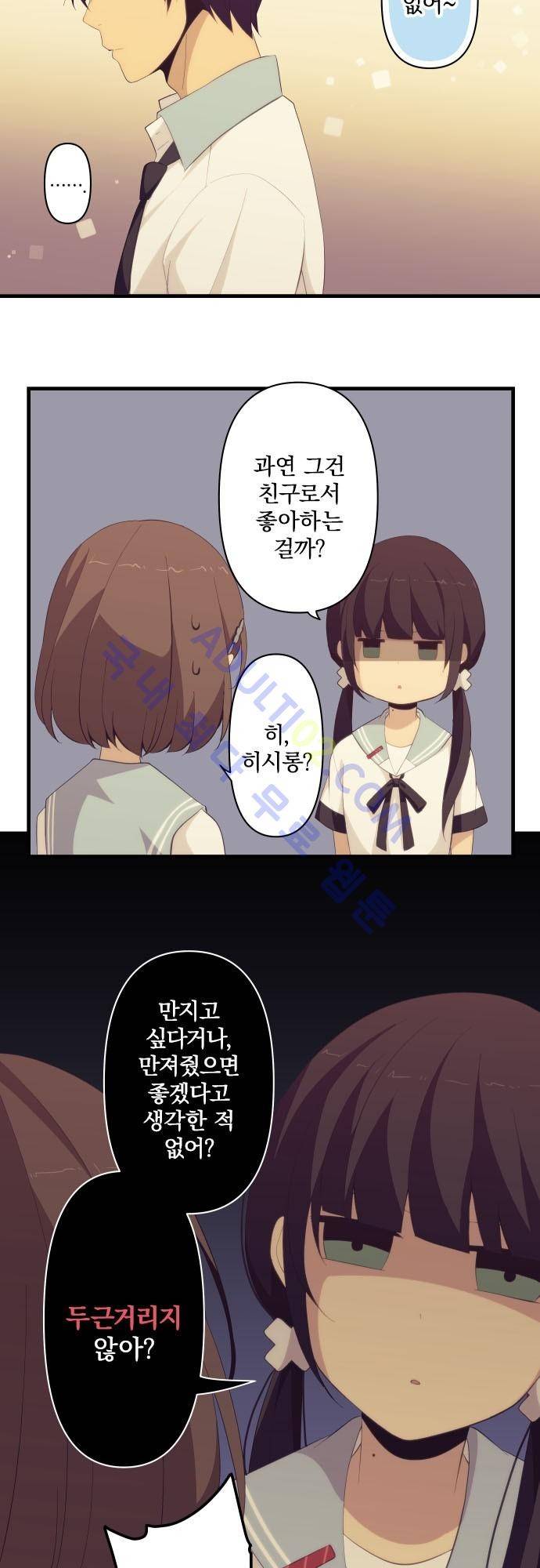 리라이프 -Relife- 128화 9
