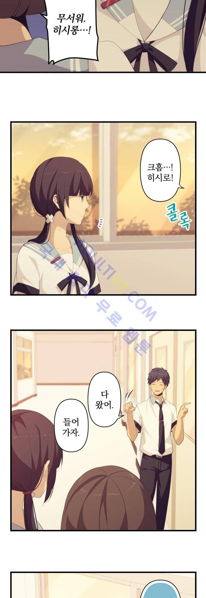 리라이프 -Relife- 128화 10