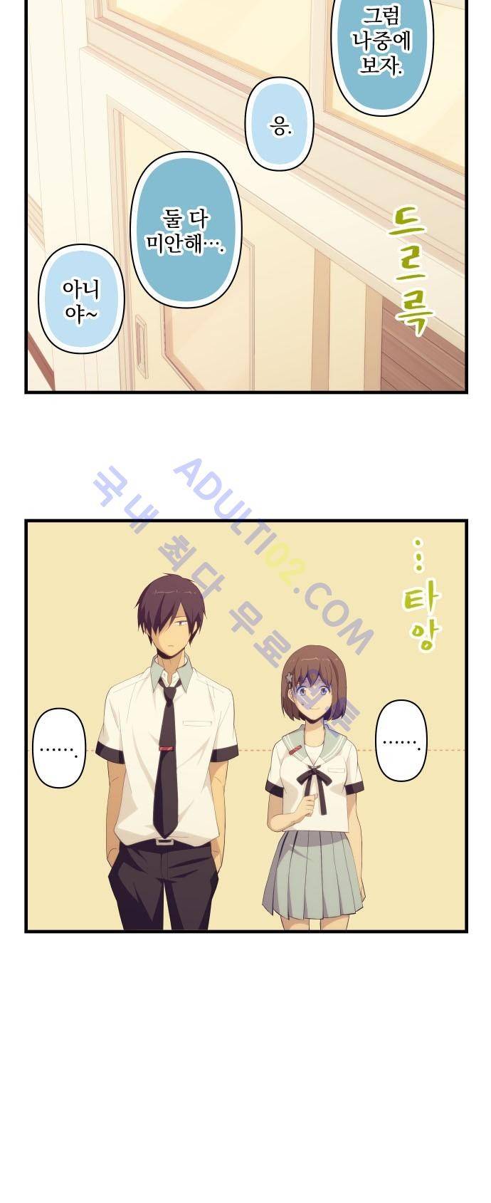 리라이프 -Relife- 128화 11