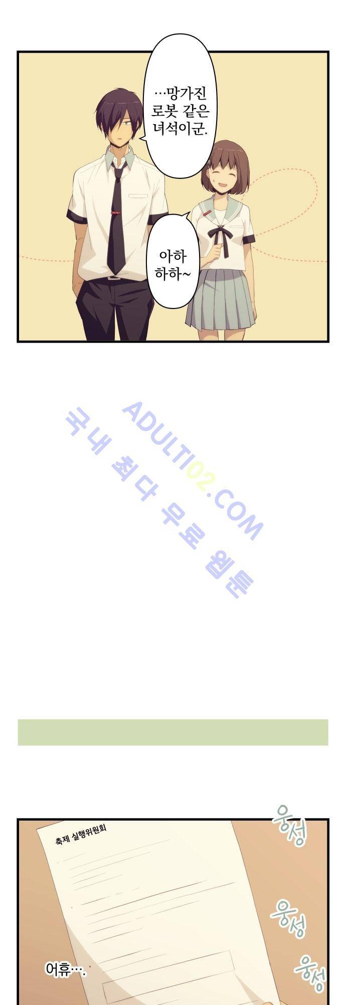 리라이프 -Relife- 128화 12