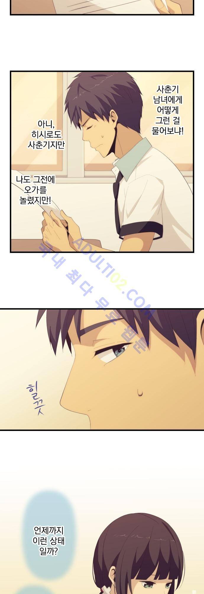 리라이프 -Relife- 128화 13