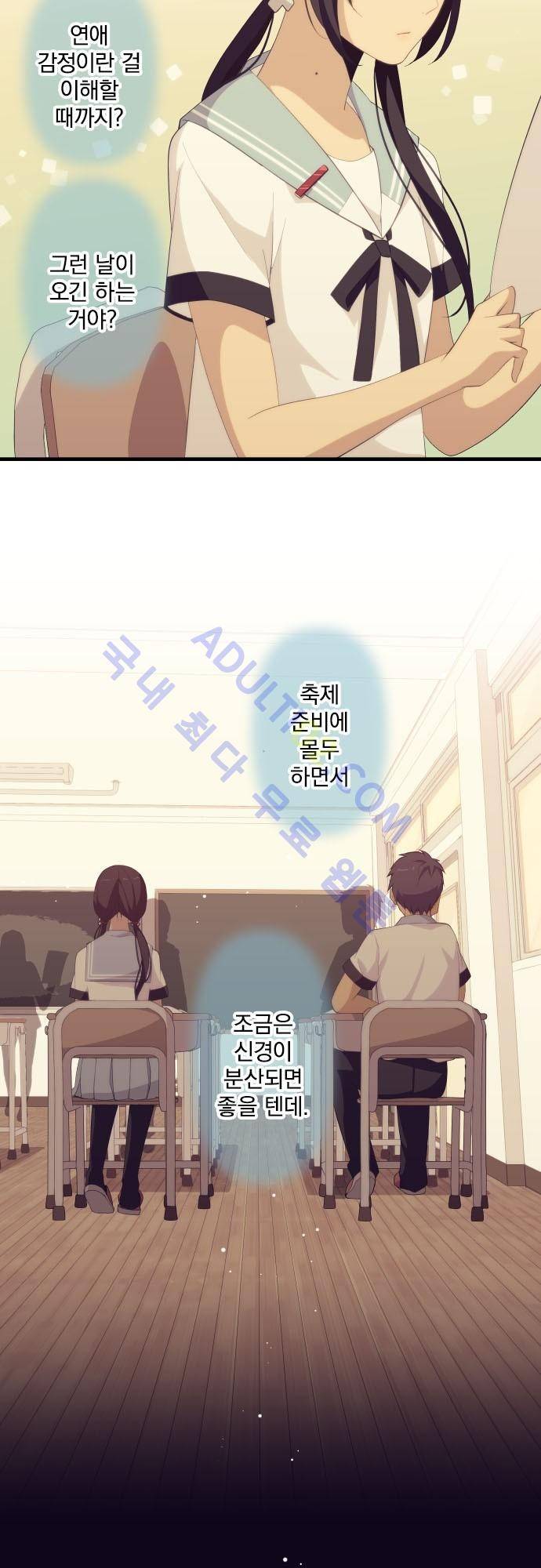 리라이프 -Relife- 128화 14