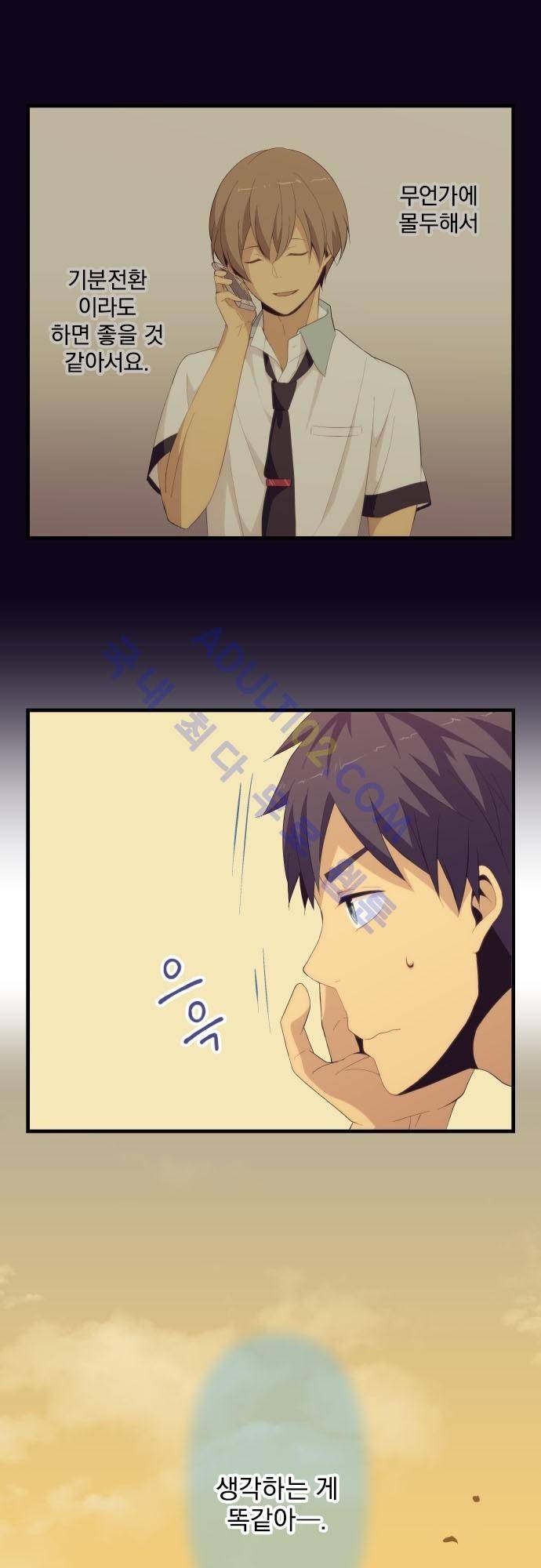 리라이프 -Relife- 128화 15