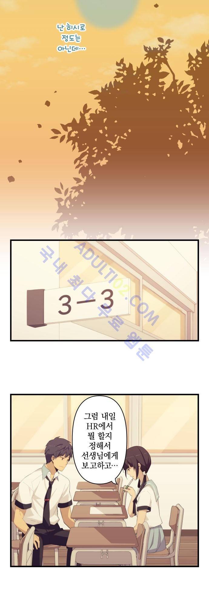 리라이프 -Relife- 128화 16