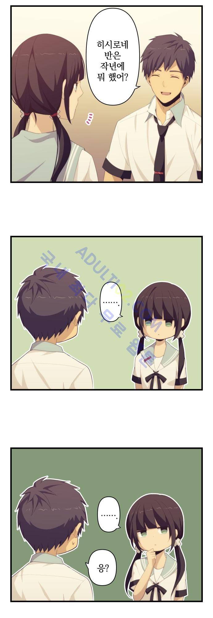 리라이프 -Relife- 128화 17
