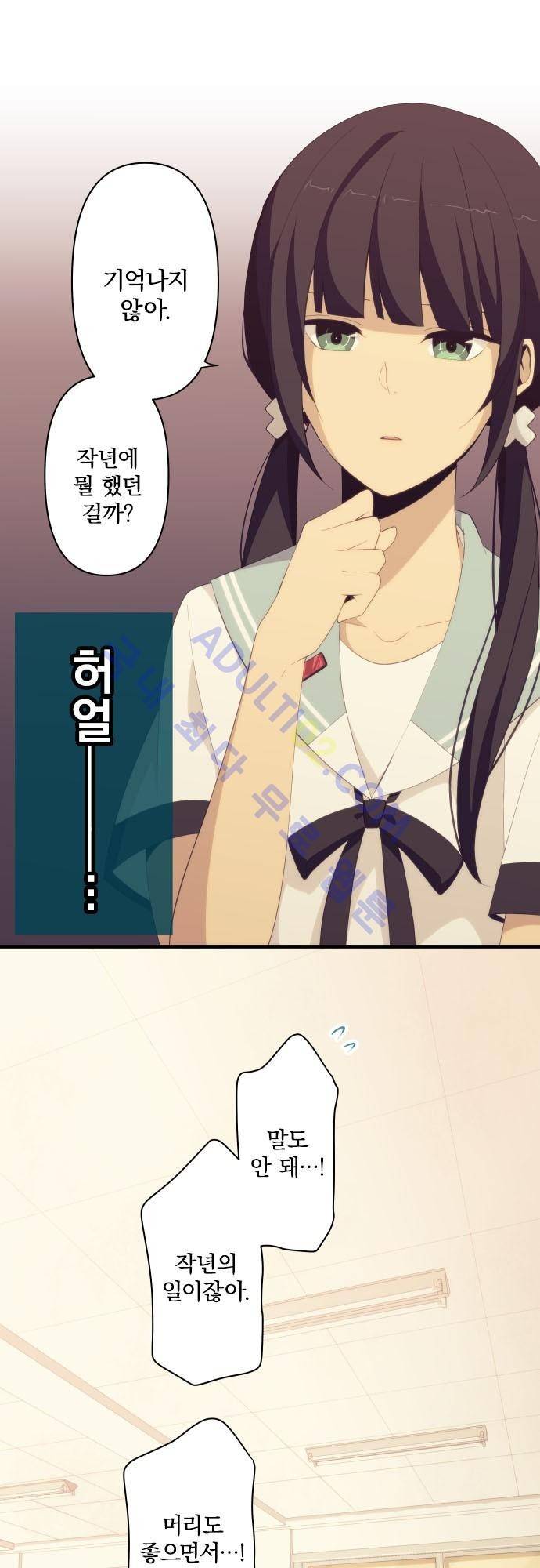 리라이프 -Relife- 128화 18