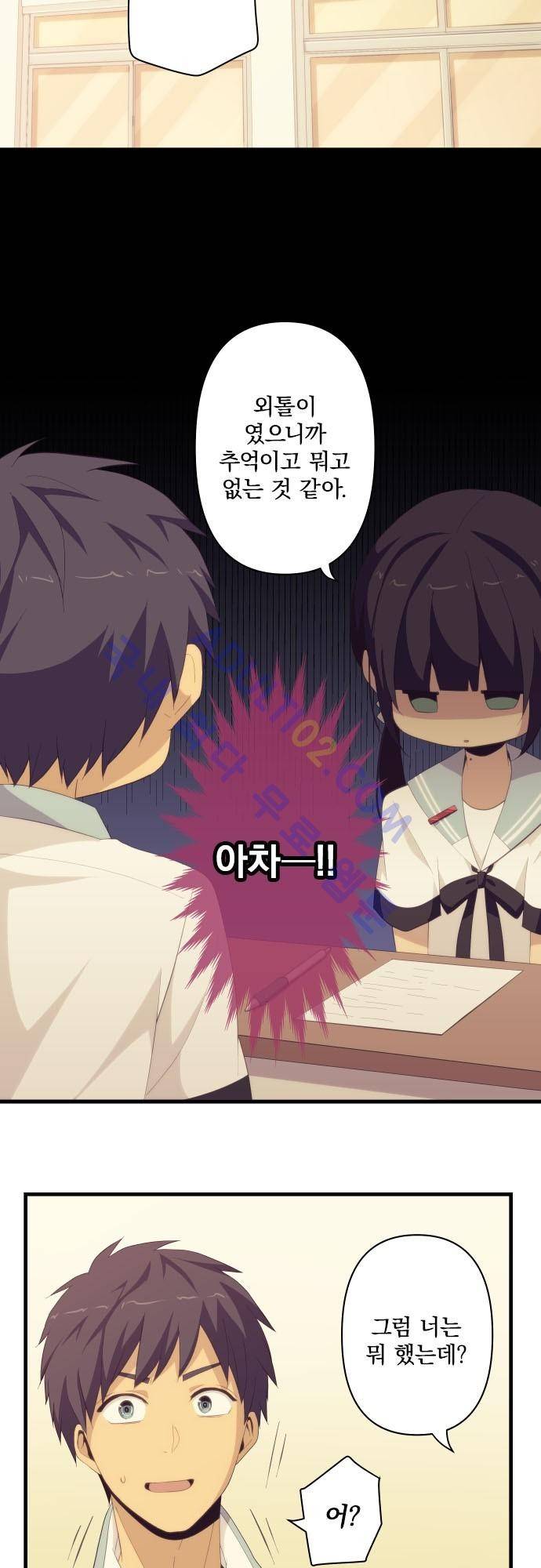 리라이프 -Relife- 128화 19