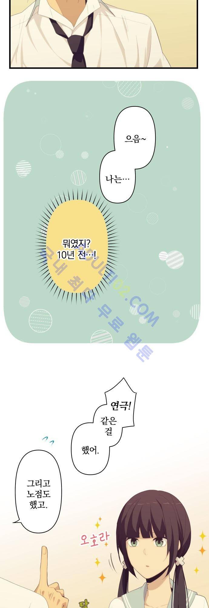 리라이프 -Relife- 128화 20