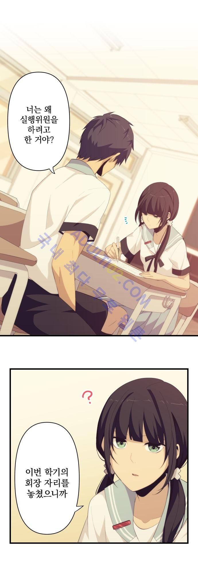 리라이프 -Relife- 128화 22