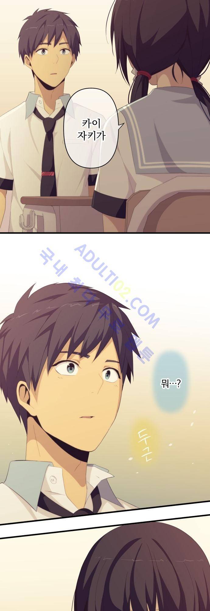 리라이프 -Relife- 128화 24